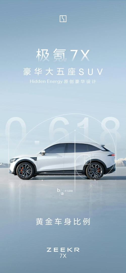 重庆16雪佛兰的品牌故事与传播，极氪X紧凑型SUV的时尚与科技